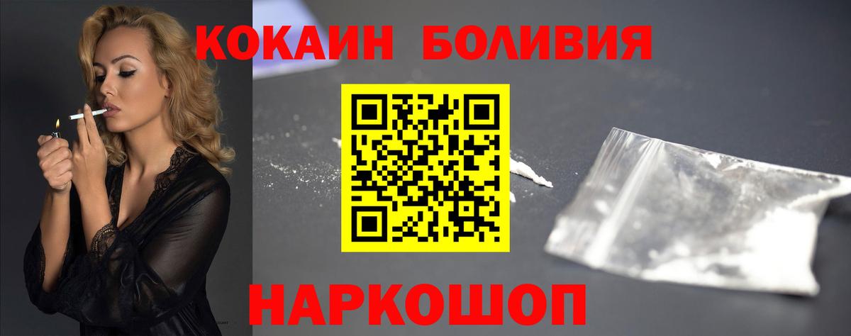 Кокаин VHQ Новочебоксарск