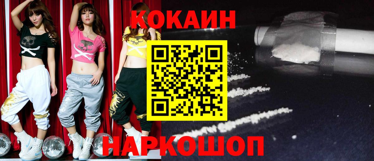 Новочебоксарск  КОКАИН  Вход с VPN  COCAIN 99%  наркота  Cocaine Эквадор 
