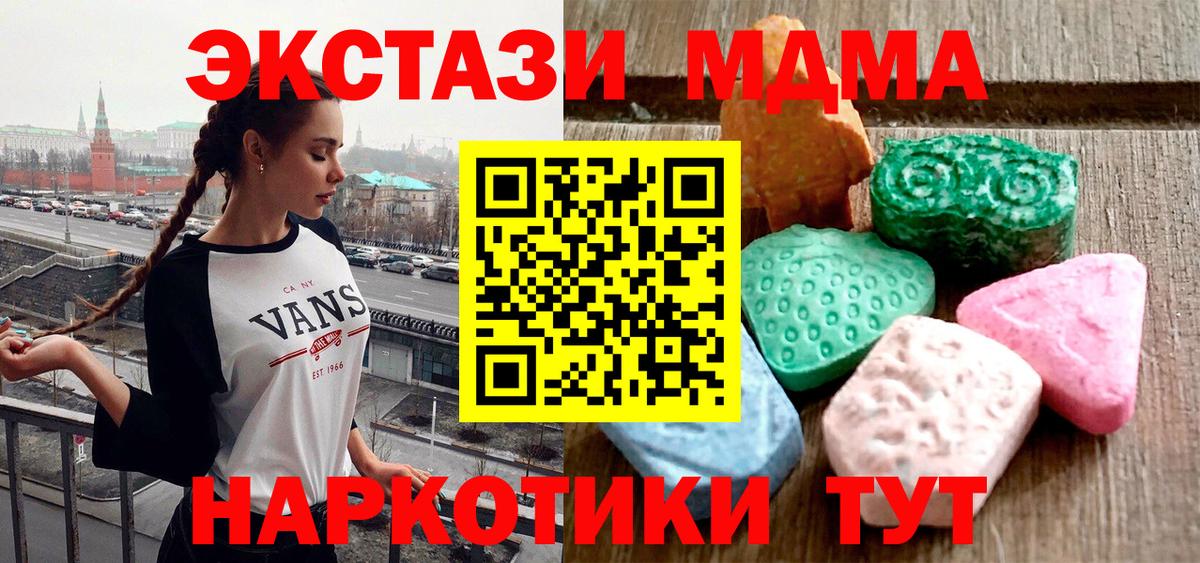 где можно купить наркотик  ЭКСТАЗИ  Новочебоксарск  Вход с VPN  Ecstasy Cube 