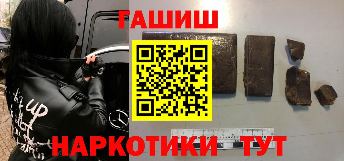 Новочебоксарск  ГАШИШ  Вход с VPN  ГАШИШ хэш  ГАШ Cannabis 