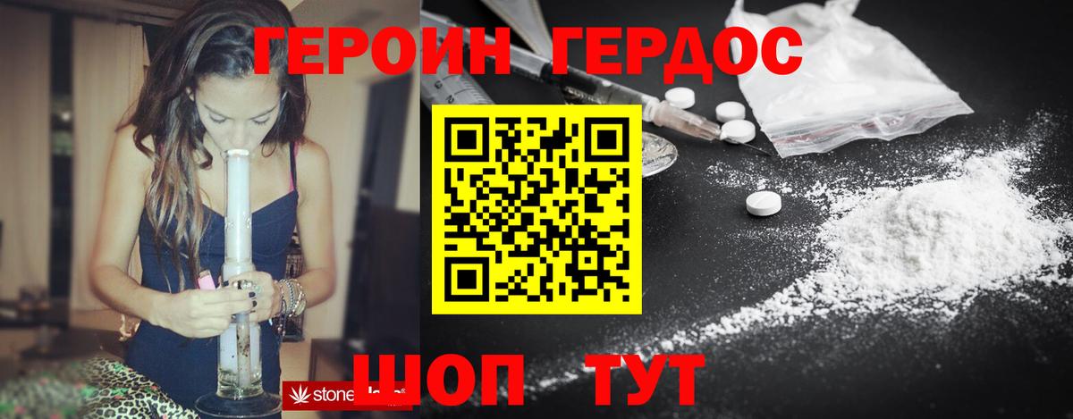 Героин герыч  Героин  Новочебоксарск  Вход с VPN 