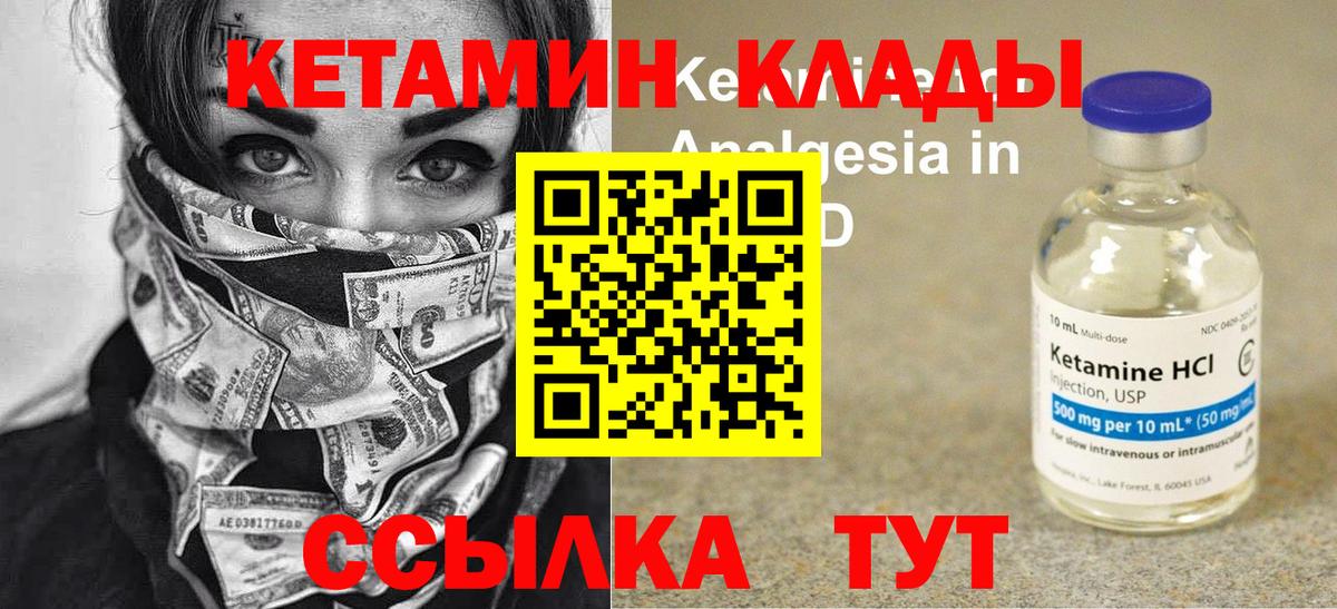 Кетамин VHQ  Вход с VPN  КЕТАМИН ketamine  Новочебоксарск 