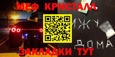 меф VHQ Гусев