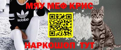 меф VHQ Гусев