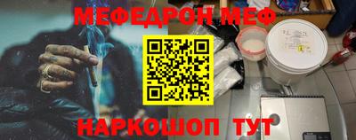меф VHQ Гусев