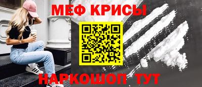 меф VHQ Гусев