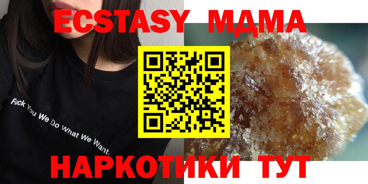 Меф МЯУ МЯУ   КЕТАМИН  НБОМе  ЭКСТАЗИ  Каннабис  ГАШ  Вход с VPN  Новочебоксарск  МДМА  Метамфетамин 