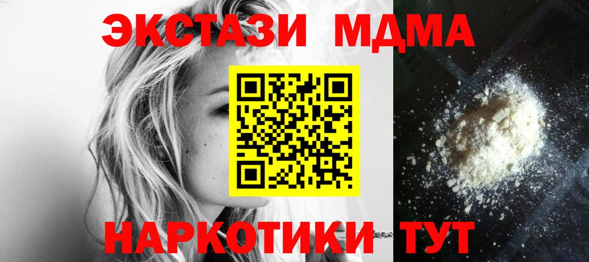 МДМА VHQ Новочебоксарск