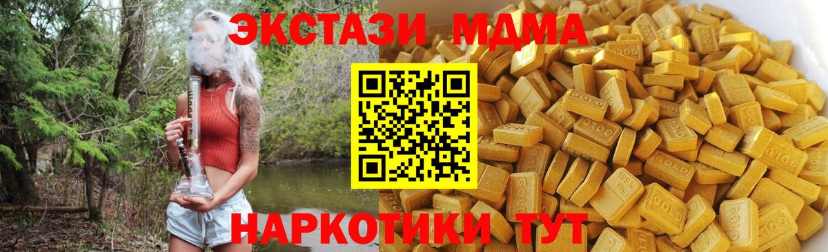МДМА  Вход с VPN  Новочебоксарск  МДМА Molly 