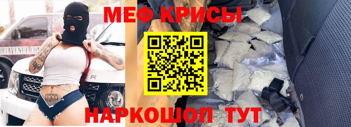 МЯУ-МЯУ мука  закладки  Меф  Мефедрон мука  Новочебоксарск  Вход с VPN 