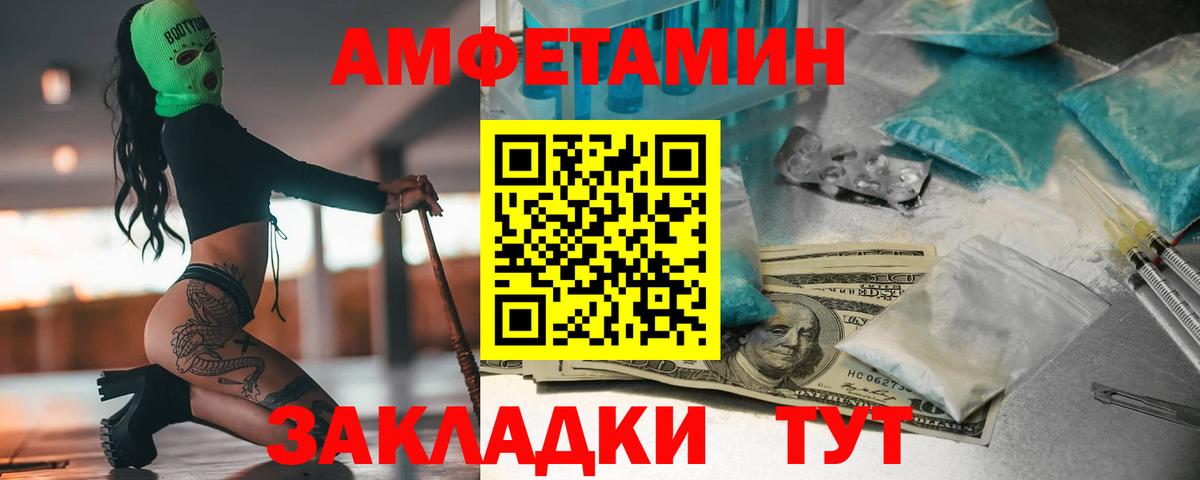 Метамфетамин мет Новочебоксарск