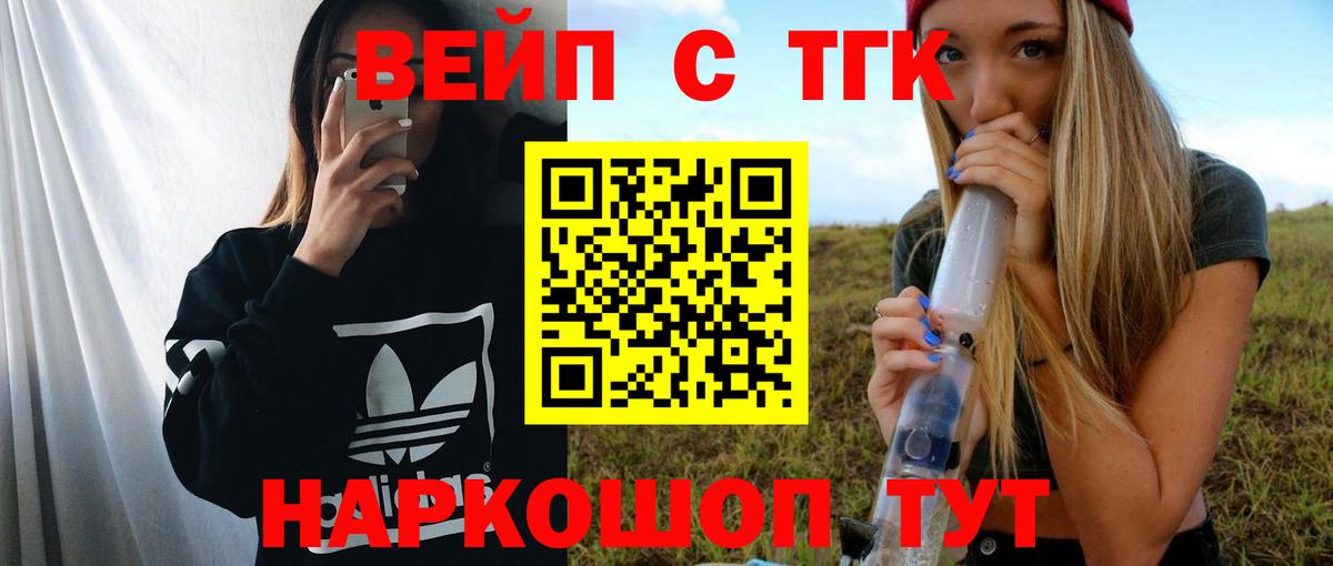 ТГК вейп Новочебоксарск